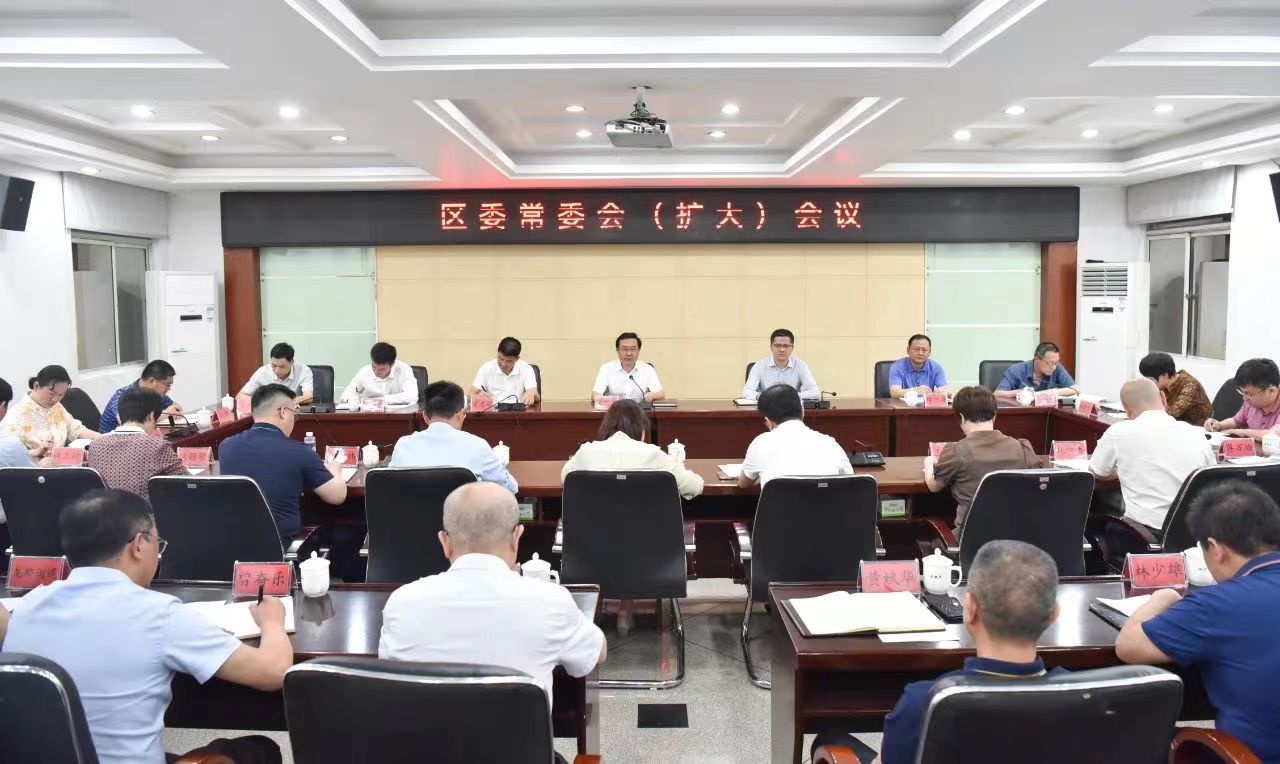  城厢区召开区委常委会（扩大）会