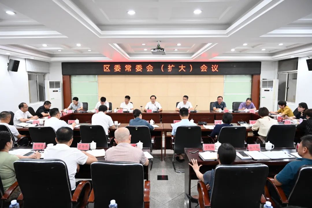  城厢区召开区委常委会（扩大）会议